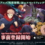 期待大！事前登録開始の『呪術廻戦ファントムパレード』新キャラやゲームならではのストーリーを楽しめる！