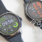 驚異のバッテリー持ちで常にサポート！進化を遂げたTicWatch Pro 5が熱い！