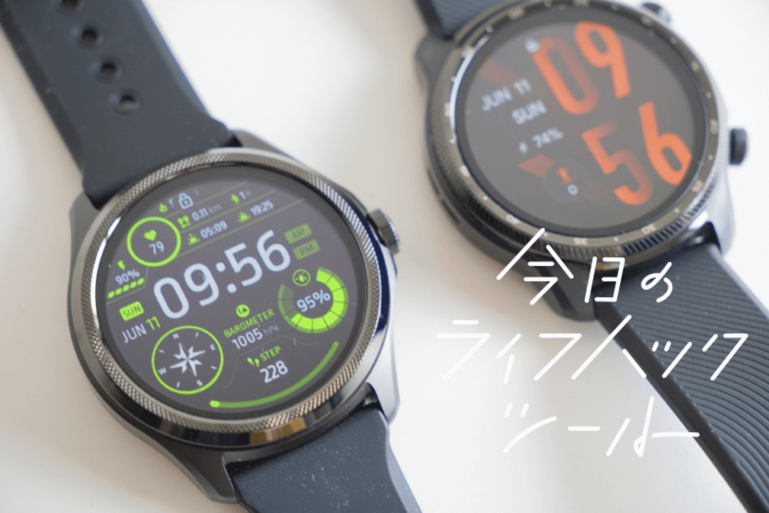 驚異のバッテリー持ちで常にサポート！進化を遂げたTicWatch Pro 5が熱い！