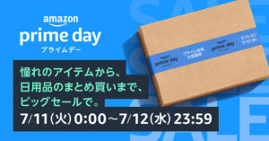 お得にゲット！プライムデーでお得な買い物がさらに増える！第2弾商品情報が発表