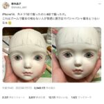 広角でのスマホ撮影には注意！ズーム前後の比較画像が話題になり12万件以上のいいねを獲得