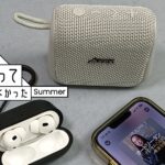 防水スピーカーでバスタイムも楽しく充実！音楽や耳読書を満喫しよう