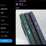 やはりコレは！？「iPhone 15 Ultra」アクションボタンの可能性が強まる