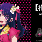 【推しの子】オンキヨーとコラボしたワイヤレスイヤホンが登場！B小町アイのボイスが楽しめる！