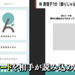 性的同意を記録するアプリ『キロク』脅されて同意した場合証明できるのか？