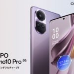 ４年間も新品感覚で！？ハイエンド級カメラを搭載したOPPOの「Reno10 Pro 5G」が予約開始