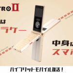 見た目は昔、中身は現代！的な(´∀｀)ガラケーみたいな「Mode1 RETROII」が登場！