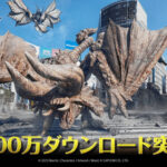 『モンハンNow』が驚異的なダウンロード数1000万を突破！