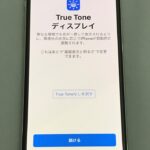 みんなiPhoneの画面は黄ばんでるやろ？え…違うの！？
