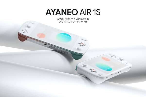 コンパクトで高性能！リンクス、新ハンドヘルドゲーミングPC「AYANEO AIR 1S」を発売！