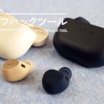 Jabraの最新ワイヤレスイヤホン比較『Elite 10』と『Elite 8 Active』どちらを選ぶべき？