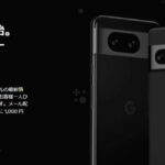 お待たせしました！Googleストアでのブラックフライデーセールの内容がついに明らかに！