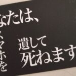 30、40代は特に要注意！故人のスマホロック解除が困難…弁護士が対応法を解説！