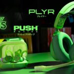 人気アニメ『ミュータント・タートルズ』とSkullcandyのコラボゲーミングヘッドセットが話題に！