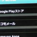 現代人のスマホデータ使用量、多いの？少ないの？どっちなの？