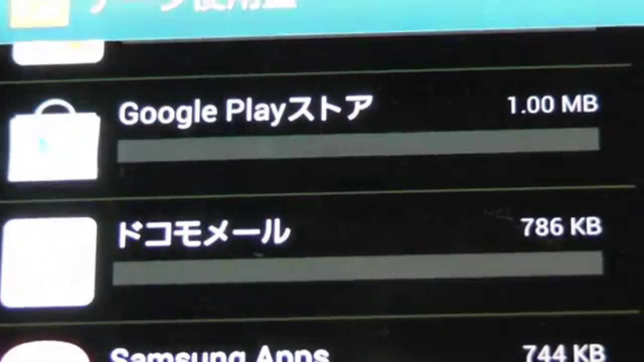 現代人のスマホデータ使用量、多いの？少ないの？どっちなの？