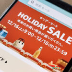 クリスマスにピッタリなギフトがAmazonホリデーセールでお得に手に入るかも！