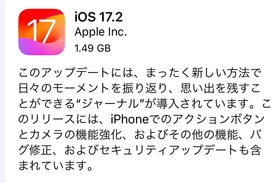 アップル、iOS17.2で「ジャーナル」アプリを追加！日々の思い出を振り返ろう