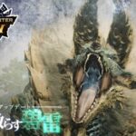 『モンハンNow』待望のジンオウガがついに狩猟解禁！新モンスターの強さに注目