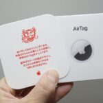 『ドラゴンAirTag』がもらえるかも！Appleの2024年初売りで限定アイテムをゲットしよう！