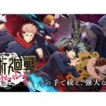そんなに課金されてるの！？『呪術廻戦ファントムパレード』2週間で約28億円を達成！