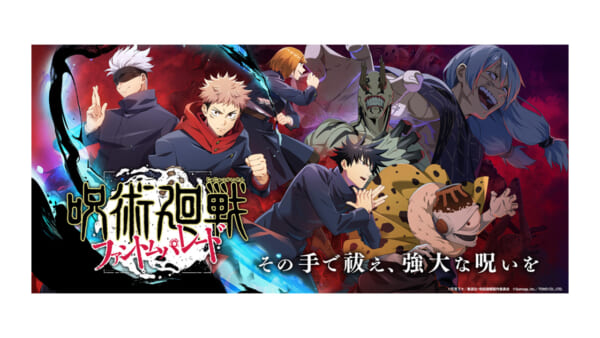 そんなに課金されてるの！？『呪術廻戦ファントムパレード』2週間で約28億円を達成！