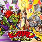 悪魔VS天使のバトルが繰り広げられる！『ビックリマン・ワンダーコレクション』でシールを集めて勝利を目指せ