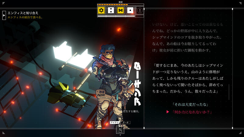 高評価サイバーパンクADV『シチズン・スリーパー』のスイッチ版が日本語対応で登場！