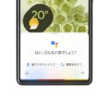 そんなに人気ないの？「Googleアシスタント」の不人気機能が一掃される