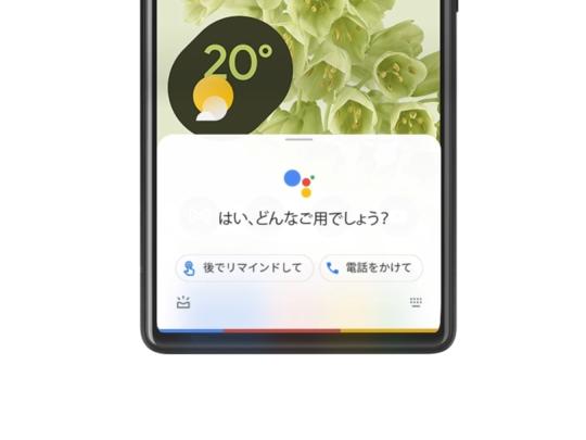 そんなに人気ないの？「Googleアシスタント」の不人気機能が一掃される