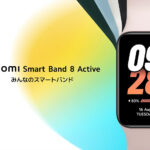 この価格は嬉しい！シャオミが国内市場で「Smart Band 8 Active」や新型イヤホンを発売！
