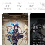 サヨナラ後も輝き続ける『シノアリス』！話題のゲームアプリの新たなる姿