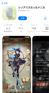 サヨナラ後も輝き続ける『シノアリス』！話題のゲームアプリの新たなる姿