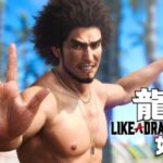 メタスコア90点獲得！『龍が如く８』が海外メディアから圧倒的な評価を受ける！