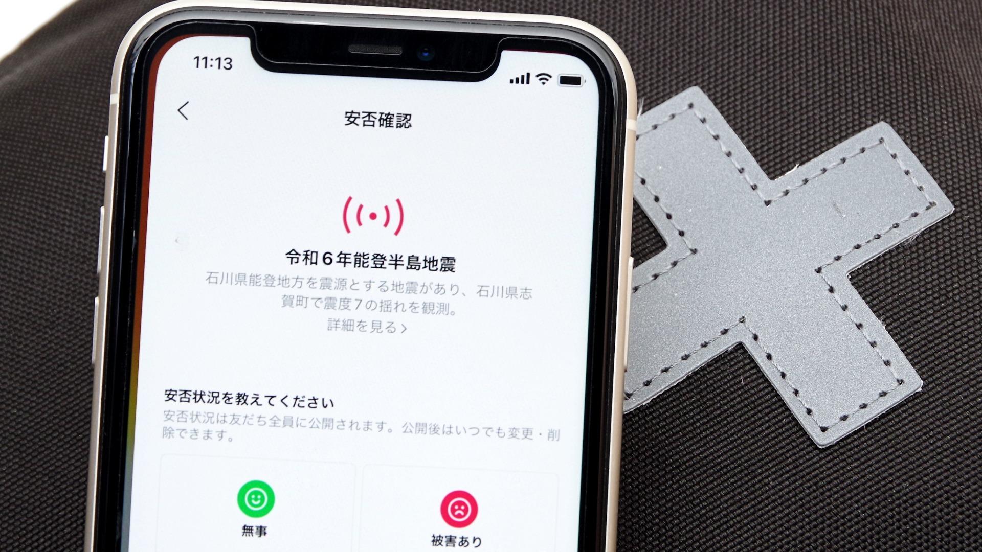 知っておきたい災害発生時のスマートフォン活用術！普段からの心構えも必要ですよね