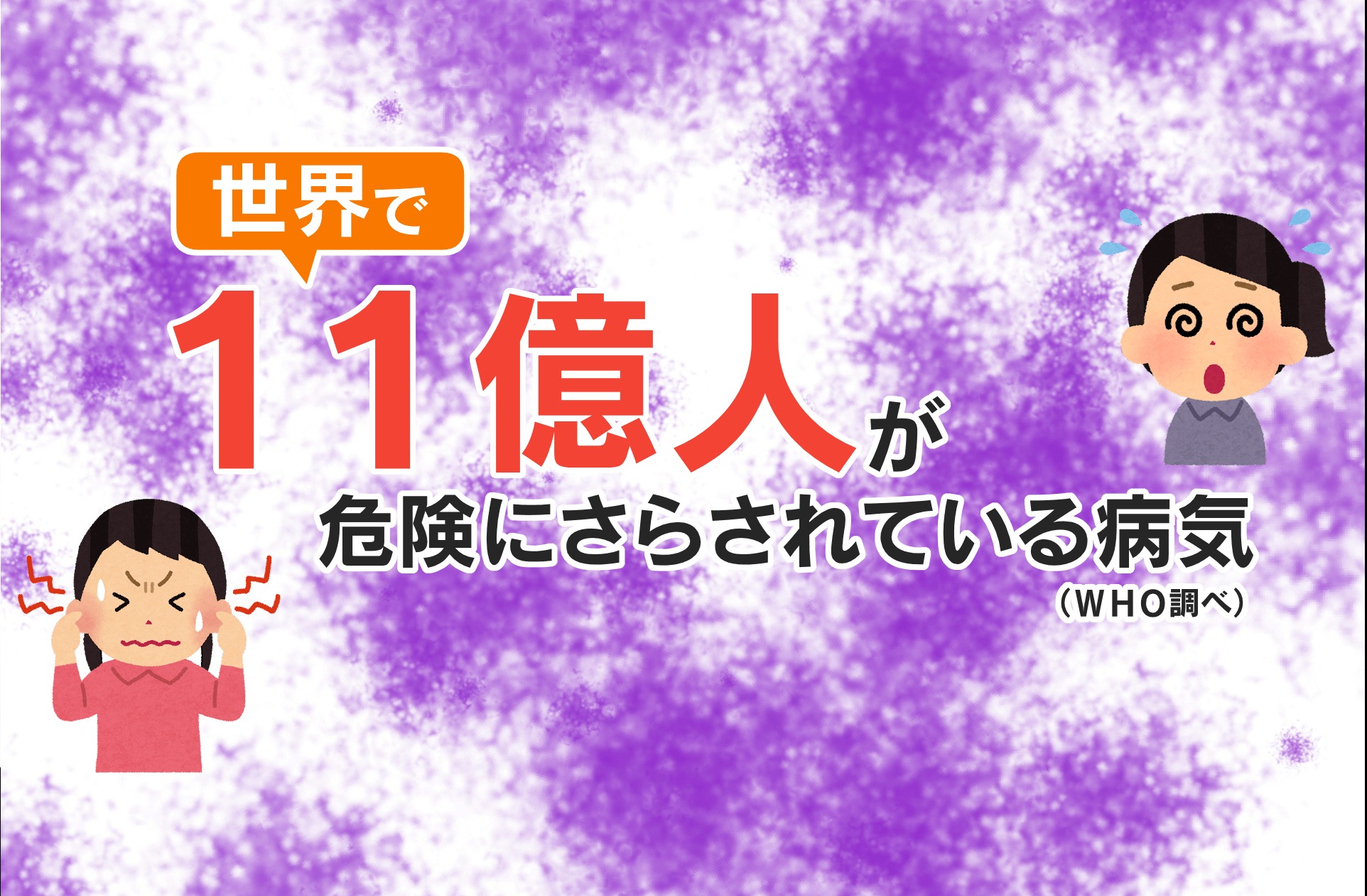 【深刻】イヤホン、ヘッドホン好きには切っても切り離せない話題。それは『難聴』