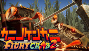 【ゲーム】カニたちの熱い戦いが再び！『カニノケンカ・ニ』体験版が期間限定で配信中