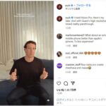 ザッカーバーグが語る！『Apple Vision Pro』より『Meta Quest 3』が優れている。その理由とは？