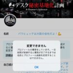 「猫の日」おふざけで変えた“名前”を戻せなくなった企業アカウントのトラブルが話題に