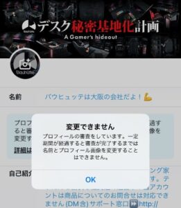 「猫の日」おふざけで変えた“名前”を戻せなくなった企業アカウントのトラブルが話題に
