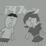 平成生まれの22歳が制作した昭和30年代風の『iPhone架空CM』が話題に