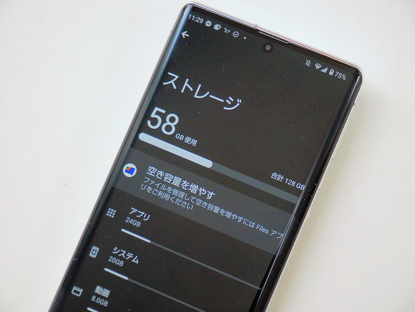 【スマホ】え、そうなの？『128GB』のストレージでも厳しくなる時代とは