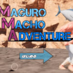 筋肉ムキムキのマグロが活躍する新作ゲーム『マグロマッチョアドベンチャー』がリリース！