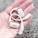 【イヤホン】音質と着け心地が最適！Shokz『OpenFit』を使って日常を快適に