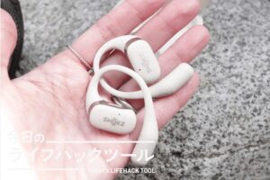 【イヤホン】音質と着け心地が最適！Shokz『OpenFit』を使って日常を快適に