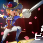 任天堂もったいない！『プリンセスピーチ』が海外で意外な展開になる