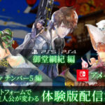 プレイ機種で主人公が変わる『サガエメラルドビヨンド』体験版が配信スタート