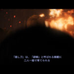 『ライズオブローニン』幕末史の興奮を味わえるオープンワールドACTレビュー！