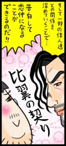 マンガ家だってキュンとくる！『ライズオブローニン』のロマンスが自由すぎる
