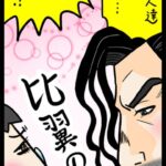 マンガ家だってキュンとくる！『ライズオブローニン』のロマンスが自由すぎる